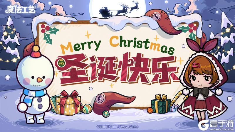 《魔法工艺》雪落下的时刻：平安夜的祈愿与期待