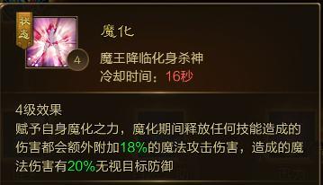 《王者征途》魔物双修 群体减疗!魔化枪客你不容错过!