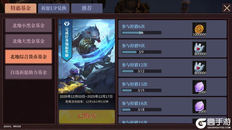 《魔渊之刃》北地熔岩活动开启！12月5日版更公告