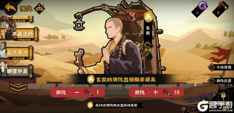 《无悔华夏》12月12日起玄奘传挑战及山海秘藏上线！社稷之鉴、饕餮商店上新！