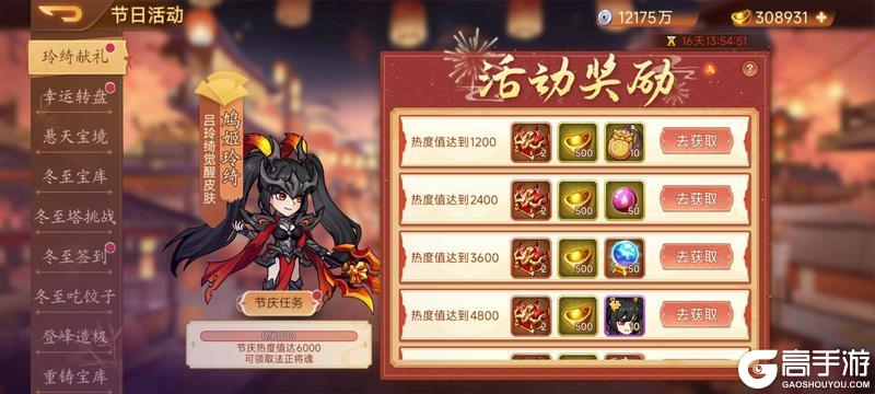 《乱世曹操传》12.19周活动预告