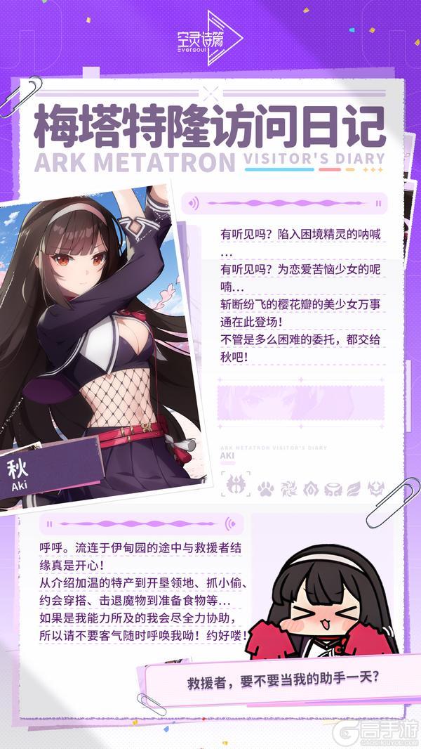 《空灵诗篇》梅塔特隆访问日记 | 秋