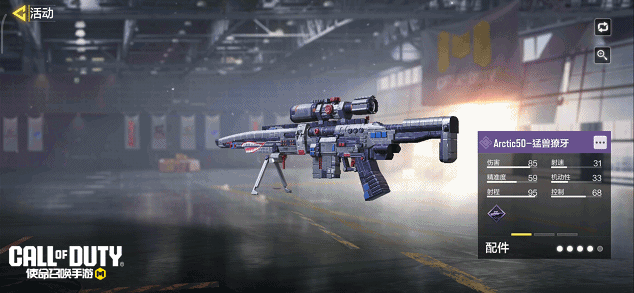 《使命召唤手游》月圆之夜，机械猛兽也会变身吗？