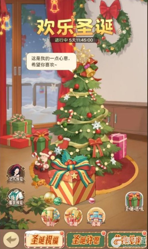 《时光杂货店》快快坐上哈士奇雪橇，圣诞狂欢即将开启！