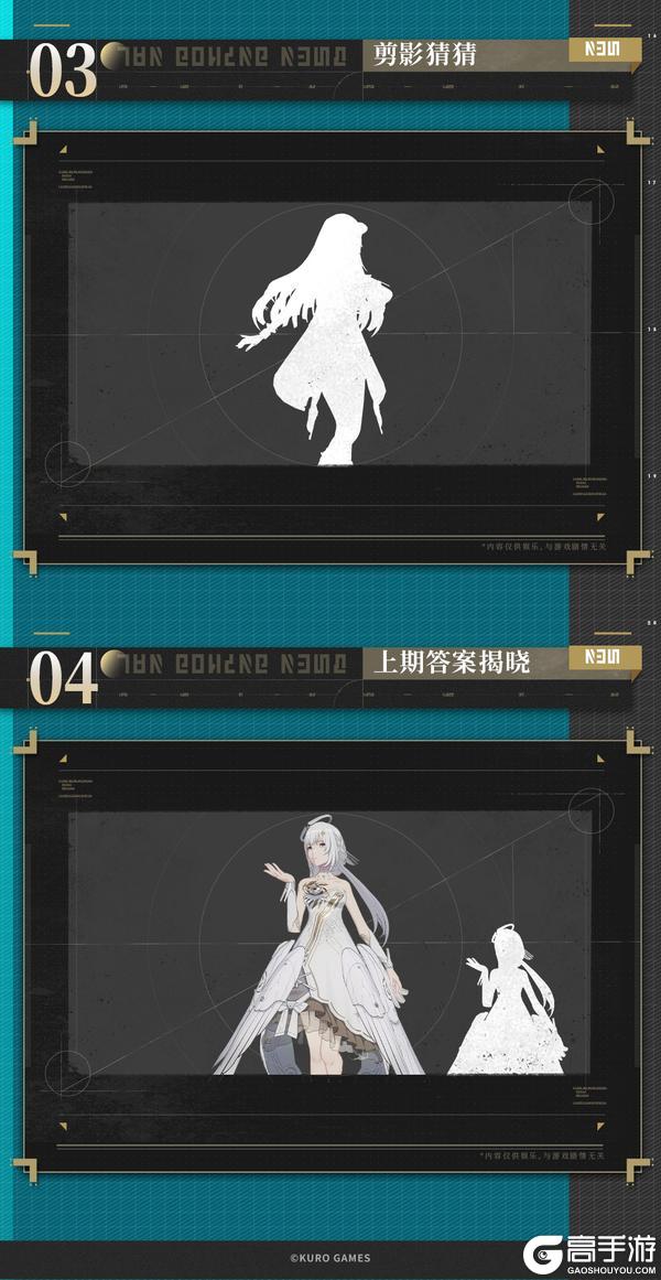 《战双帕弥什》【法奥斯学生会期刊】第三十五期