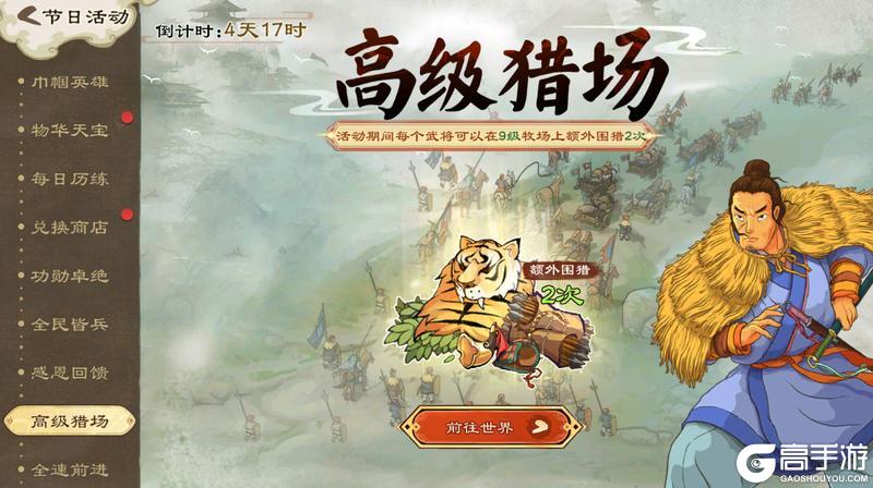 《乱世终结战》煮雪烹新茗