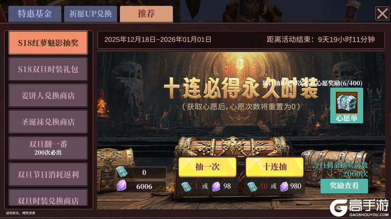 《魔渊之刃》双旦庆典活动来袭！12月24日版更公告！