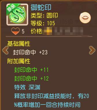 《梦幻西游》4条速度+无瑕应兔印登场 速来围观!