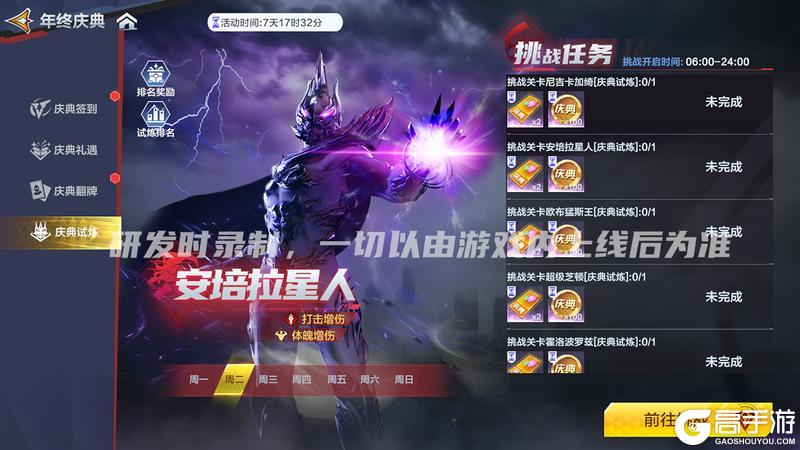 《奥特曼：超时空英雄》年终庆典活动官宣，多重福利等你拿！