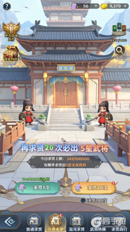 格斗三国志