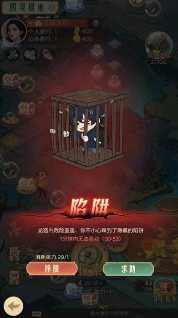 《时光杂货店》四灵遗迹攻略:四灵遗迹玩法&技巧详解!