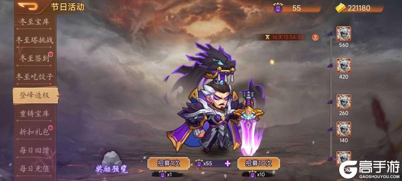 《乱世曹操传》12.19周活动预告