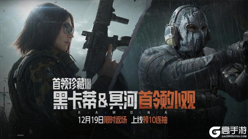 《暗区突围》上线送十连丨黑卡蒂、冥河、下弦月、急袭弯刀即将返场!