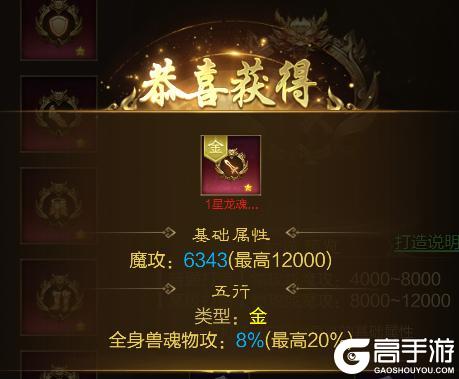 《王者征途》全新红色品质兽魂——龙魂震撼降临!!!