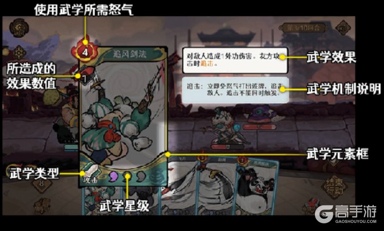 古今2风起蓬莱--游戏玩法--武学卡牌效果说明