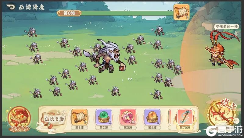 《山海幻境》西游篇版本——更新公告