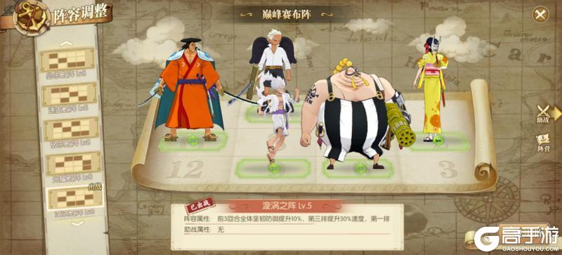 《航海王燃烧意志》角色攻略：未来岛斯图西攻略