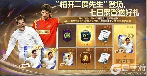 “白衣骑士”莫伦特斯加入《最佳球会》!漂泊远征,剑指荣耀!