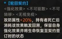 《龙族：卡塞尔之门》角色攻略：UR零号全方位教学