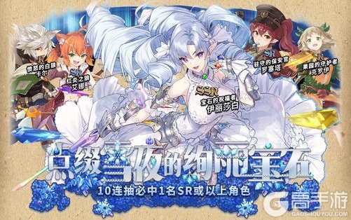 《匠屋异闻录》【版本前瞻】点缀雪夜的绚丽宝石，守护白夜节！