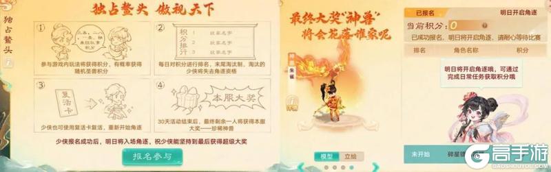 《大话西游》维护预览：2026数字服明日重磅开启！