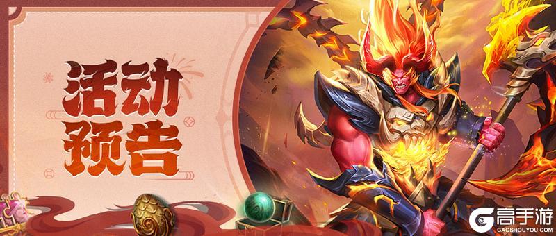 《山海经幻想录》活动预告 | 花牌寻宝返场 全新藏品上线！