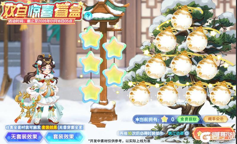 《西普大陆》12月26日版本前瞻|双旦主题活动开启，森林女神·绿祷豆灵降临