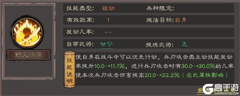 《三国乱世霸王》武将攻略:甘宁技能搭配详解!