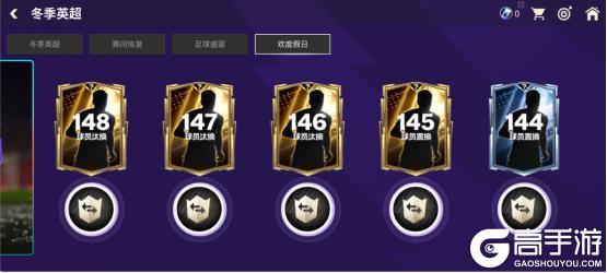 《FC足球世界》更新爆料丨人气11人返场节携假日福利登场，纪录粉碎者即将上线！