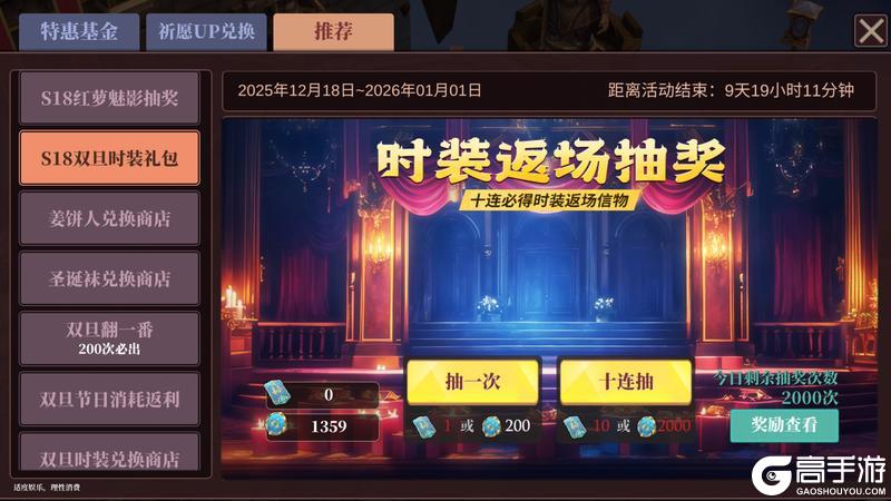 《魔渊之刃》双旦庆典活动来袭！12月24日版更公告！
