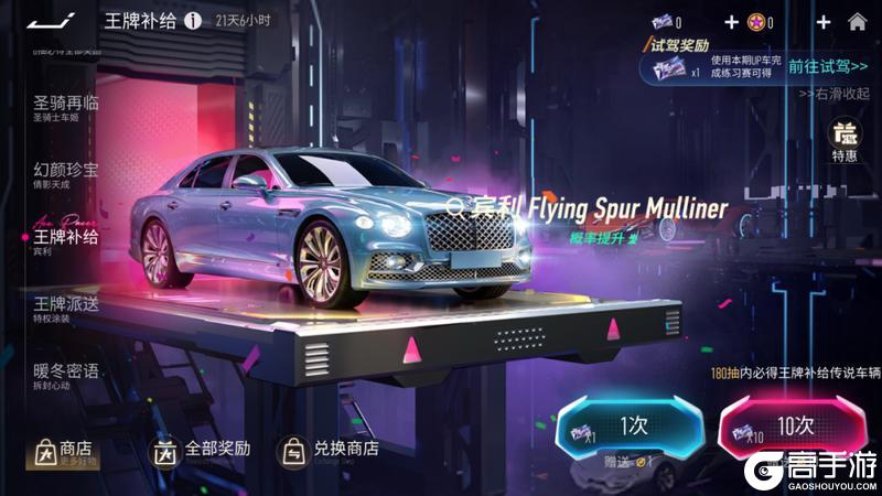 《王牌竞速》更新公告 | 元旦登录免费领月卡