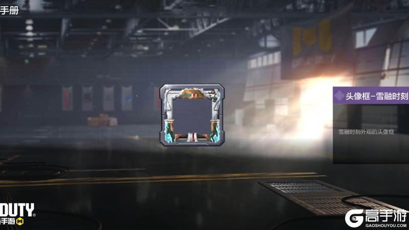 《使命召唤手游》S11使命手册“全球行动”即将开启