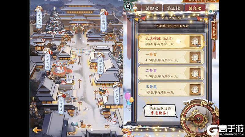 《群英风华录》元旦盛典 登录领双神 赢免单