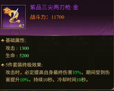 《王者征途》法宝搭配攻略:顶级法宝搭配思路分享!