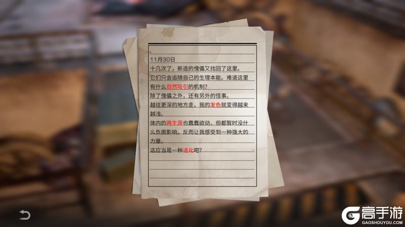 《明日之后》直面“白发”花狸解锁FM.742背后的秘密!