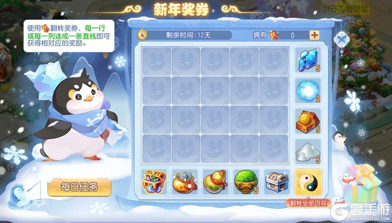 《梦幻西游》2025年12月24日维护公告