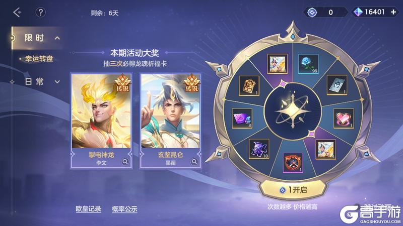 《曙光英雄》12月31日更新公告