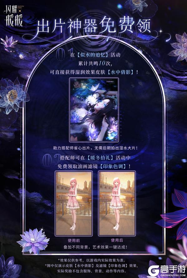 《闪耀暖暖》12月18日更新福利一览：免费100抽，版本福利及活动介绍 