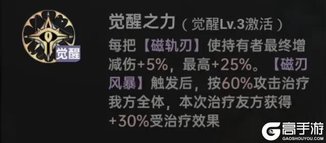 《龙族:卡塞尔之门》角色攻略:剑御苏茜技能解析攻略