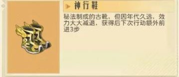 《时光杂货店》四灵遗迹攻略:四灵遗迹玩法&技巧详解!