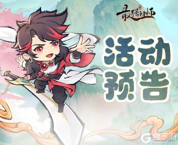 《最强祖师》飞剑夺宝，赢强力功法！