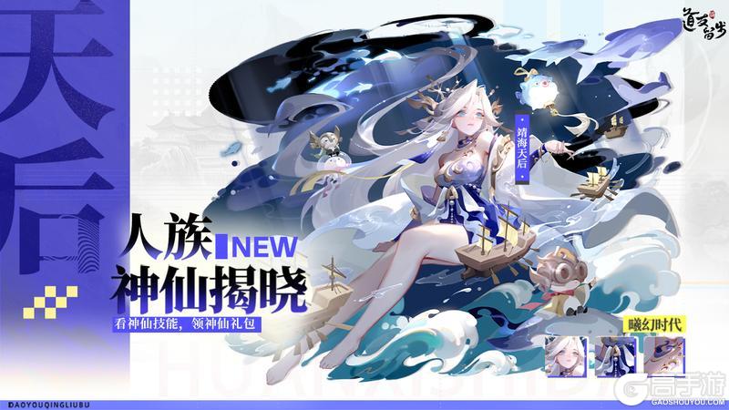 《道友请留步》海上迷路别call妈,call她!