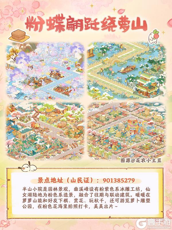 《桃源深处有人家》团建活动丨暖暖桃源旅行团集结！