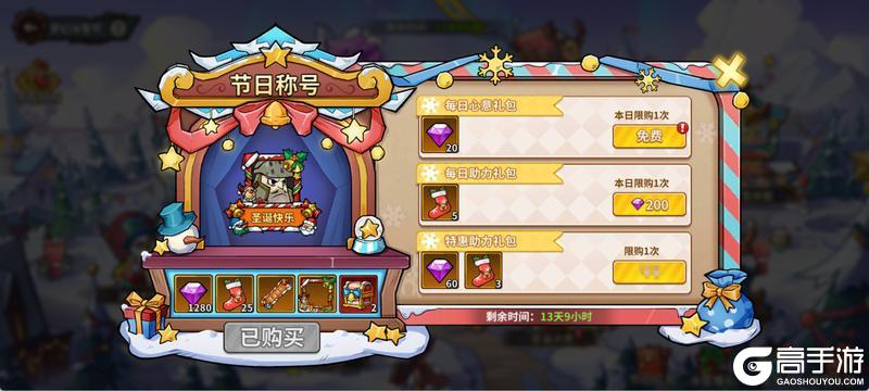 《进击的堡垒》【活动预告】❄️冰雪绮梦,圣诞欢聚!梦幻冰雪节主题活动开启🎄