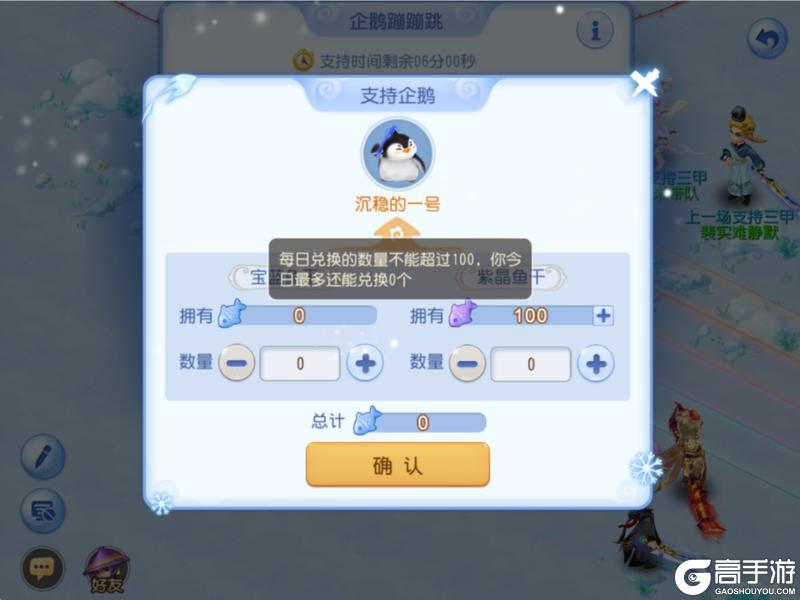 《梦幻西游》冬日狂欢开启！高级魔兽要诀、法宝精华等你拿