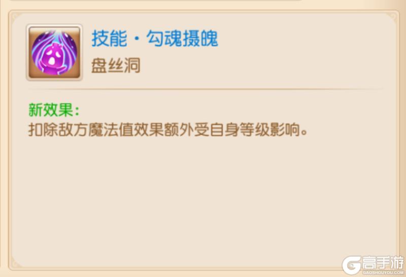 《梦幻西游》生存能力和机动性进一步提升女儿村强势崛起!