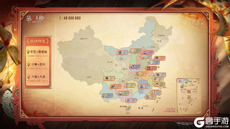 《第五人格》春节版本前瞻直播回顾