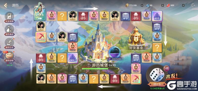 《无尽纷争》来无尽,过大年!1月预告,新伙伴暖心助阵,大富翁闯关赢鸿运!