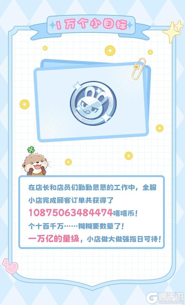 《解忧小食光》《有兽焉》联动即将结束 | 趣味数据大揭秘