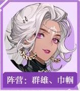 《三国志幻想大陆2：枭之歌》武将攻略：「祝融」技能、风物、缘分搭配详解